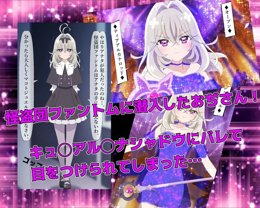変身バンク中にヤられちゃった森亜る◯か サンプル画像 3