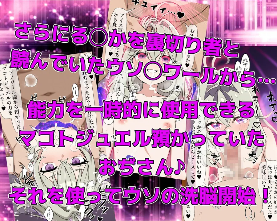 変身バンク中にヤられちゃった森亜る◯か サンプル画像 7