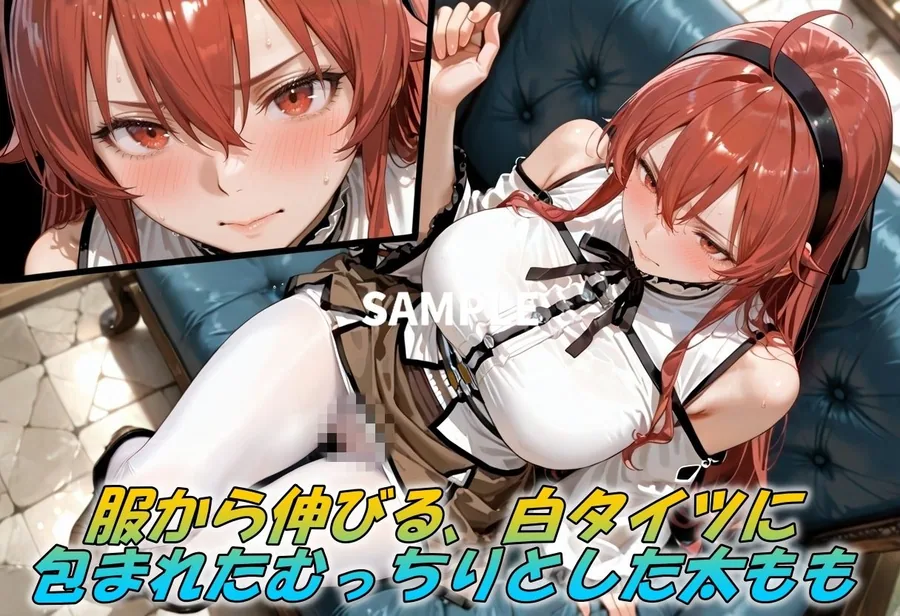 白タイツ美脚フェチ 〜強気お嬢様の脚を堪能する〜 サンプル画像 3