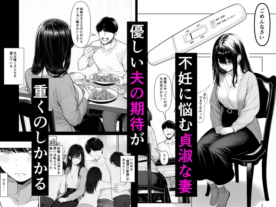 夫婦交姦〜他人のモノでヨガり狂う夫婦の末路〜 サンプル画像 2