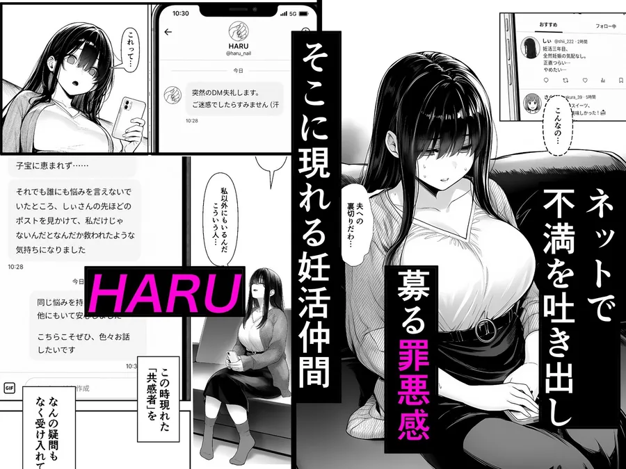 夫婦交姦〜他人のモノでヨガり狂う夫婦の末路〜 サンプル画像 3