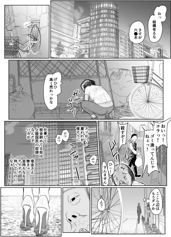 投げやりご奉仕交尾  女殺し屋 サンプル画像 2