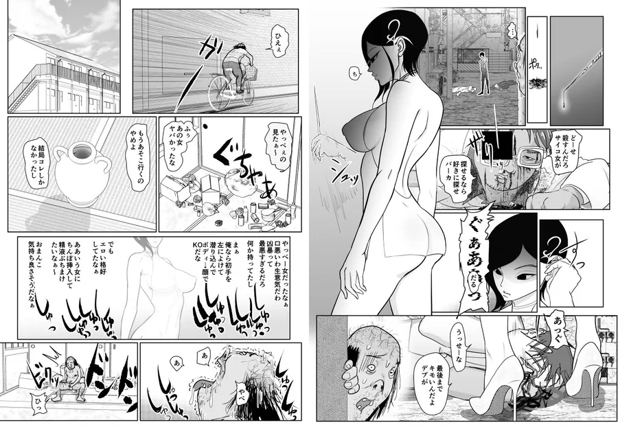投げやりご奉仕交尾  女殺し屋 サンプル画像 5