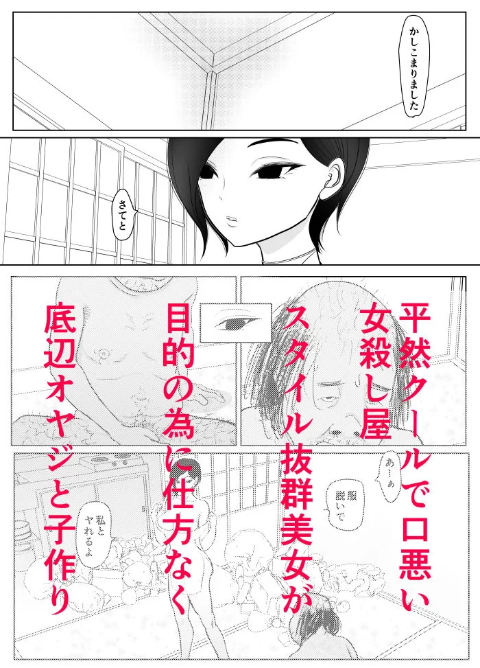 投げやりご奉仕交尾  女殺し屋 サンプル画像 8