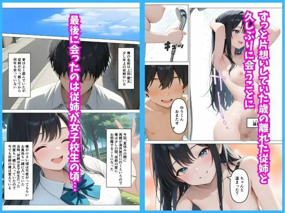 美人な従姉がいつまで経っても子〇扱いしてくる件について サンプル画像 2