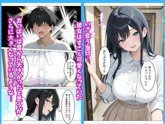 美人な従姉がいつまで経っても子〇扱いしてくる件について サンプル画像 4