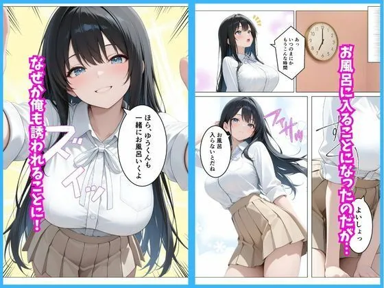 美人な従姉がいつまで経っても子〇扱いしてくる件について サンプル画像 6