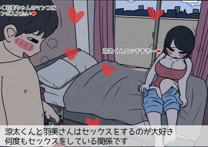 学生カップルのセックスと妊娠 - 気持ちよすぎて赤ちゃんができちゃった涼太くん（18歳）と羽美さん（18歳） サンプル画像 3