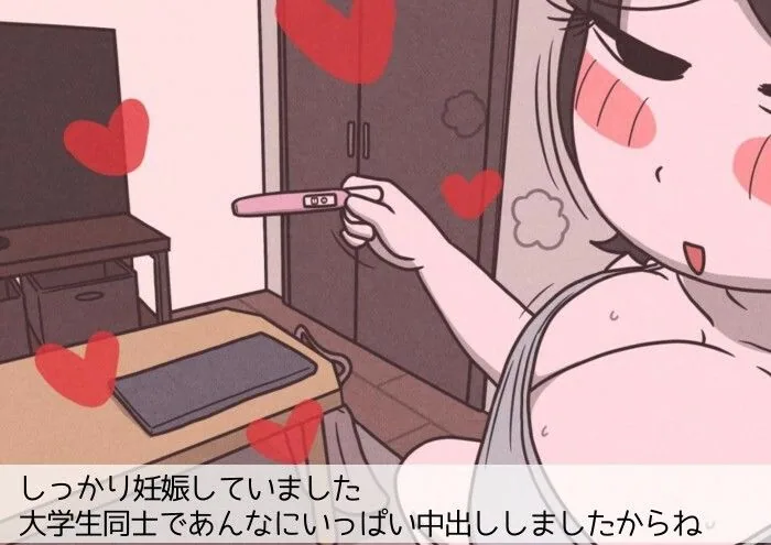 学生カップルのセックスと妊娠 - 気持ちよすぎて赤ちゃんができちゃった涼太くん（18歳）と羽美さん（18歳） サンプル画像 9