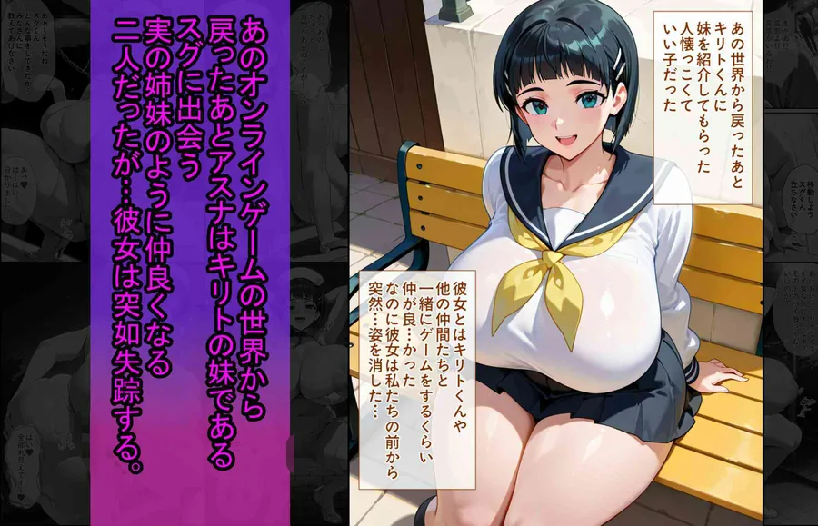 爆乳J●  アスナちゃんが巨根おじさんに寝取られる  話13 サンプル画像 4