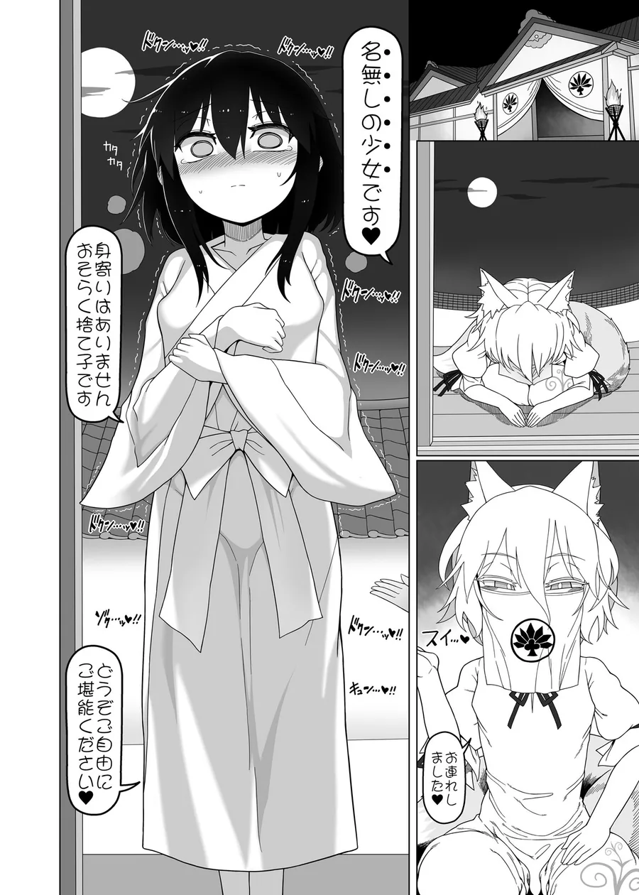 博麗霊夢巫女装備全部OFF サンプル画像 2