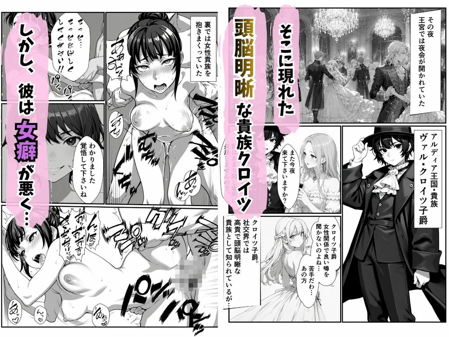 清廉潔白な王女様が俺のモノになるらしい サンプル画像 3