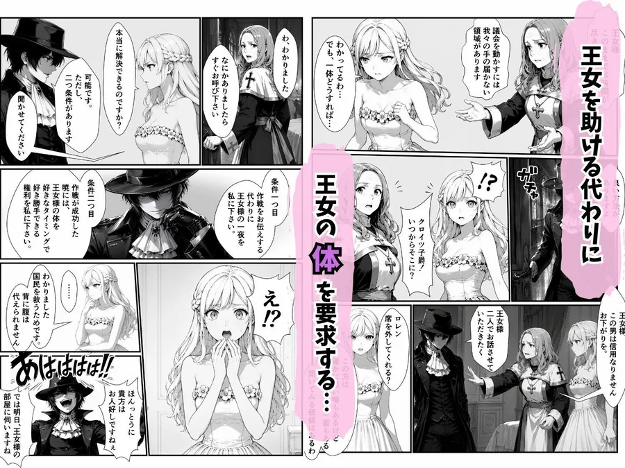 清廉潔白な王女様が俺のモノになるらしい サンプル画像 4