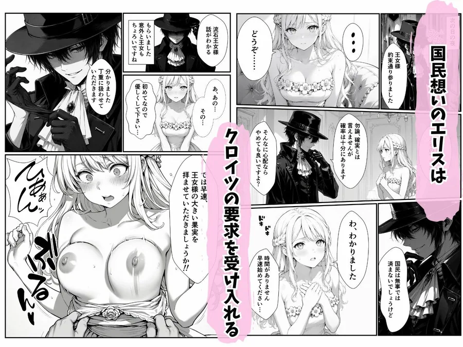 清廉潔白な王女様が俺のモノになるらしい サンプル画像 5