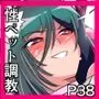 Heroine harassment 純潔の退魔師アキナ 〜人妻退魔師は娘のクラスメイトに性ペットに落とされる〜