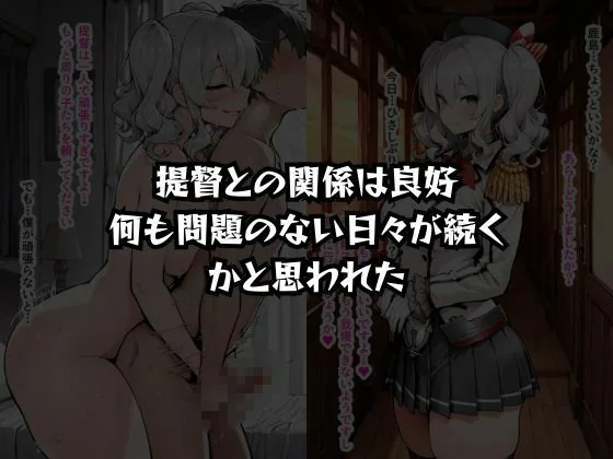 黒人ちんぽ完全敗北寝取られ〜鹿島編〜 サンプル画像 3