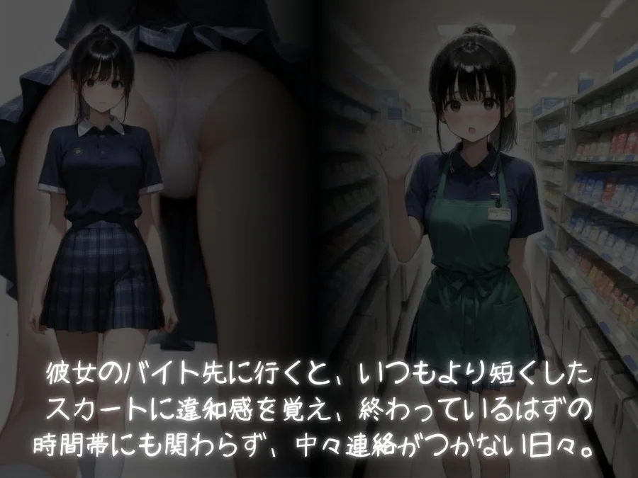 彼女がNTR〜幼なじみがバ先のデブ店長とヤリまくってた〜 サンプル画像 3