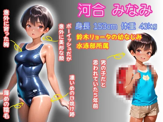【500枚】想いを寄せていた、ちょっとボーイッシュな幼馴染が中年メタボ教師に中出しセックスされまくっていた話【女子校生】 サンプル画像 2