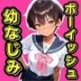 【500枚】想いを寄せていた、ちょっとボーイッシュな幼馴染が中年メタボ教師に中出しセックスされまくっていた話【女子校生】