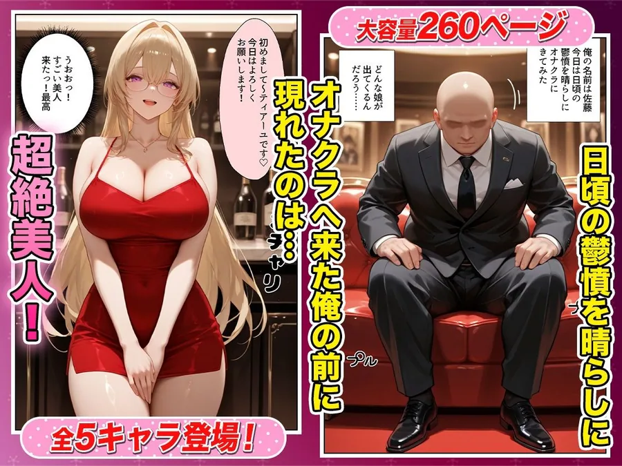 鬱憤晴らしのオナクラが本番中出しまでヤバすぎた話  ToL○VEる編 サンプル画像 2