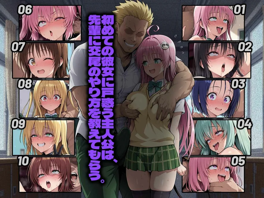 彼女は先輩に寝取られる。 サンプル画像 2