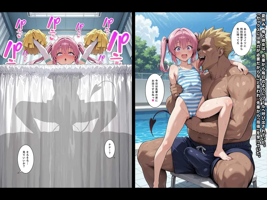 彼女は先輩に寝取られる。 サンプル画像 7