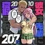 彼女は先輩に寝取られる。