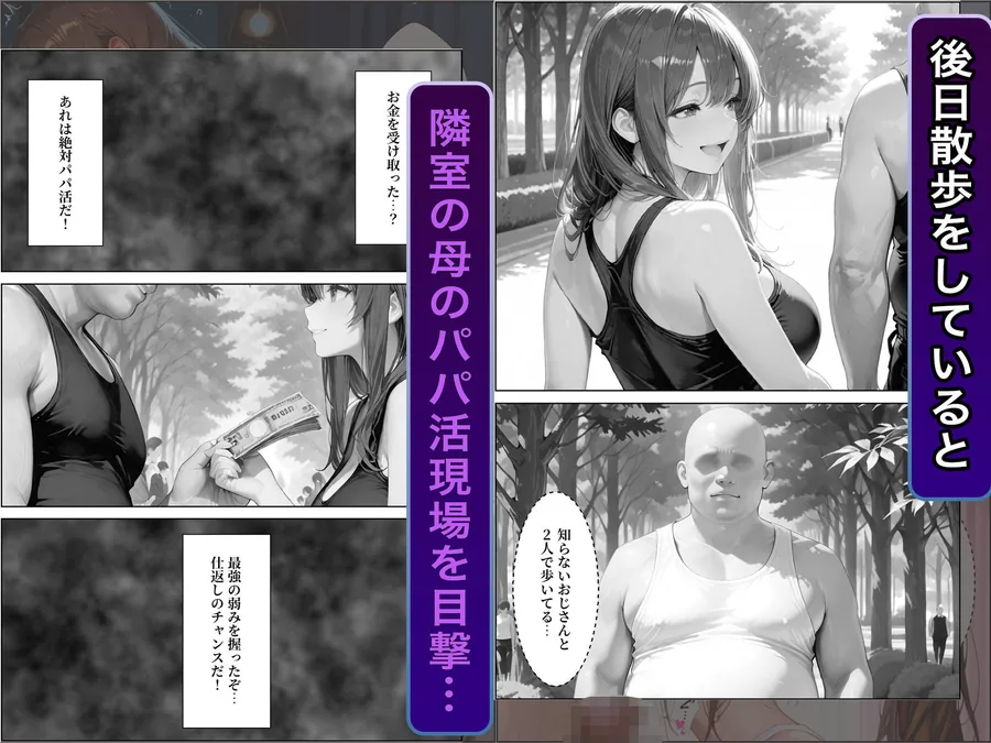隣室に越してきた奇妙な母娘をデカチンで犯しまくった話 サンプル画像 7