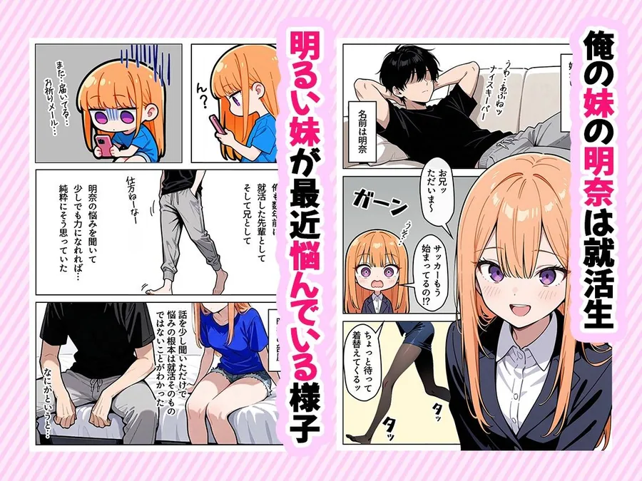 貧乳に悩む妹はその魅力を全然わかってない サンプル画像 2