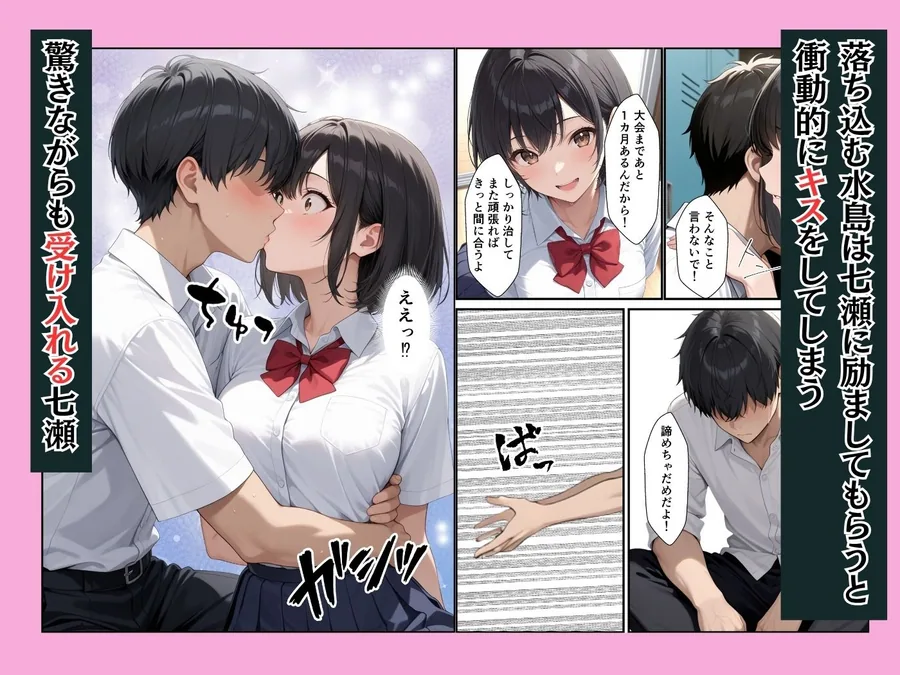 ケガをして落ち込む男子部員が水泳部キャプテンに慰めてもらったら中出しセックスに発展した話 サンプル画像 5
