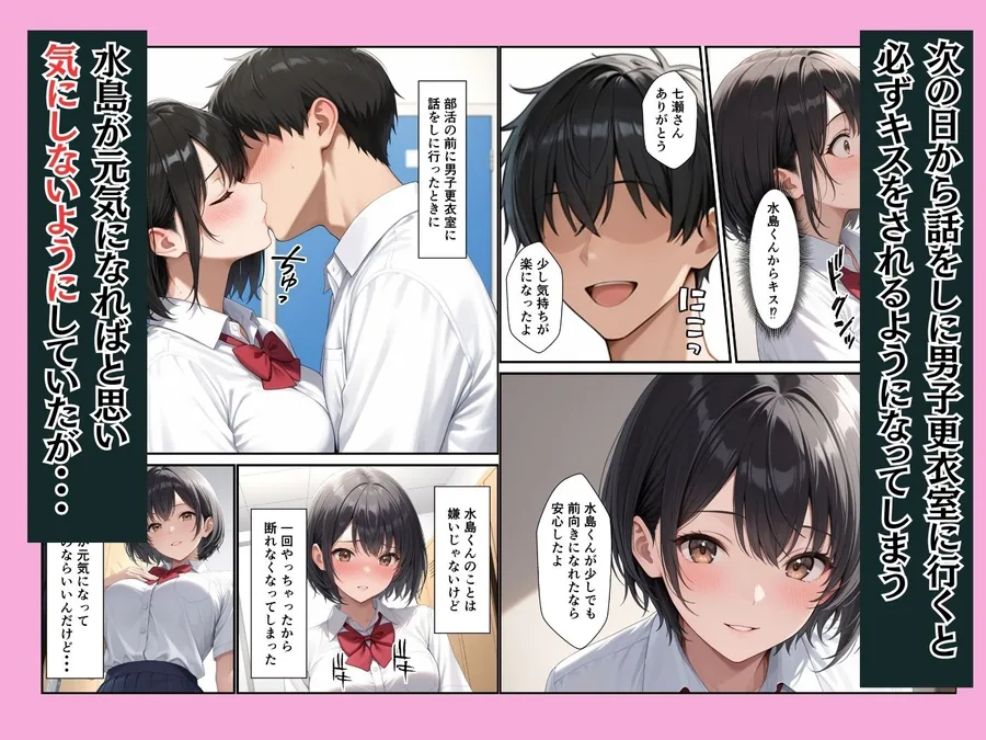 ケガをして落ち込む男子部員が水泳部キャプテンに慰めてもらったら中出しセックスに発展した話 サンプル画像 6