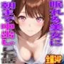 眠れる美女を朝まで中出しした話