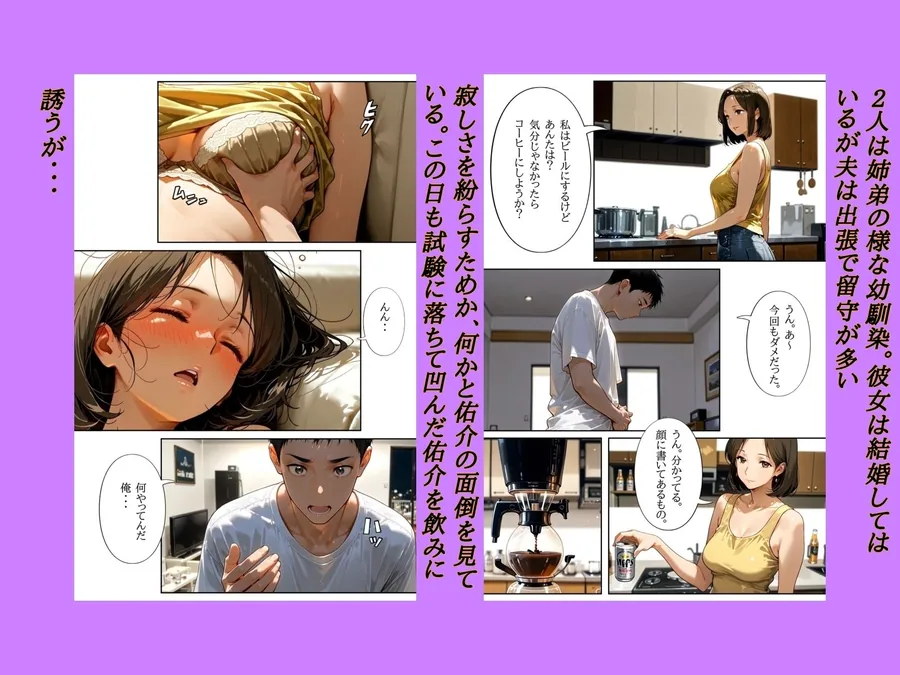 団地のお隣さんは年上の幼馴染  完全版 サンプル画像 2