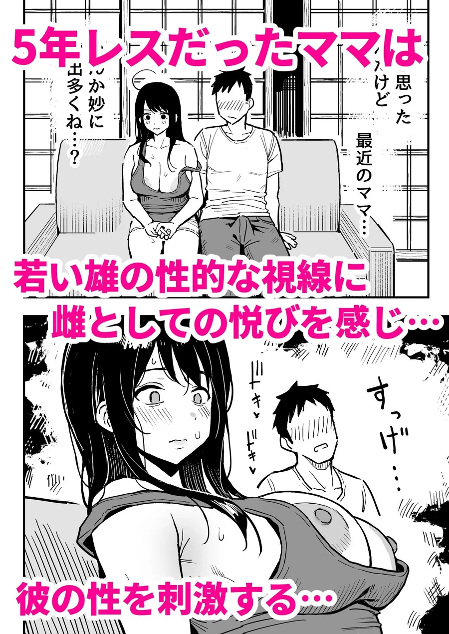 彼女のママもセフレにした話 サンプル画像 7