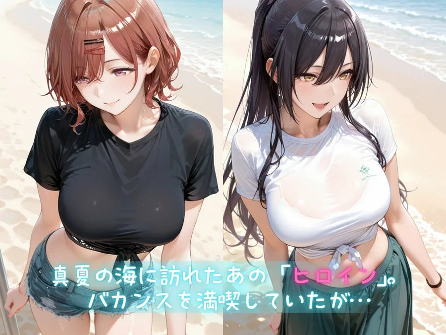 メス堕ちヒロイン  〜 ま●か＆さ●や 夏の海編 〜 サンプル画像 2