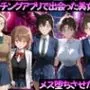 マッチングアプリで出会った美女をメス落ちさせた話 名◯偵コナン編
