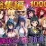 【総集編1 1000P】放課後の「性」指導