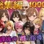 【総集編2 1000P 豪華5作 】放課後の「性」指導