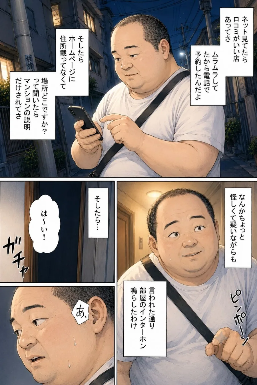 推しのアイドルがメンエス嬢でした2 サンプル画像 2