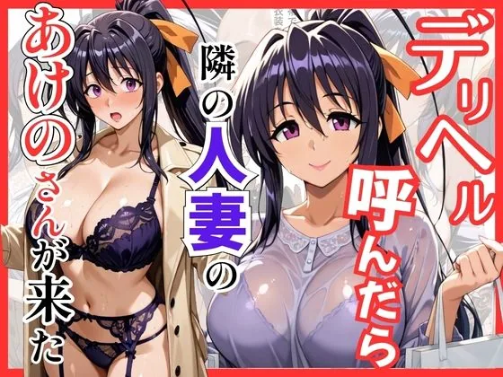 【総集編 全4作】デリヘル呼んだら隣の人妻が来たシリーズ1 サンプル画像 6