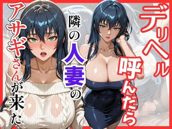 【総集編 全4作】デリヘル呼んだら隣の人妻が来たシリーズ1 サンプル画像 9