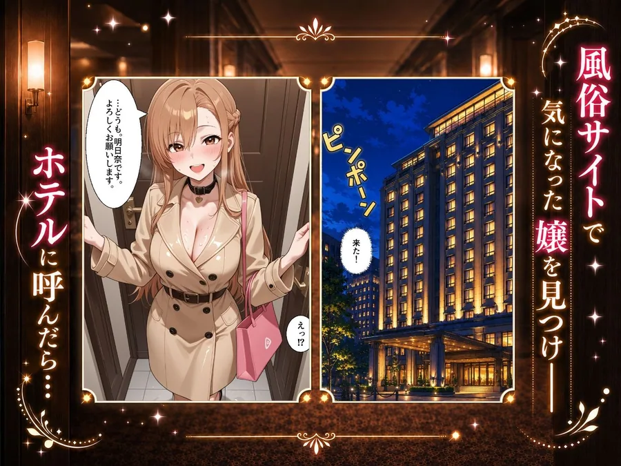 扉を開けたら明〇奈が立っていた サンプル画像 2