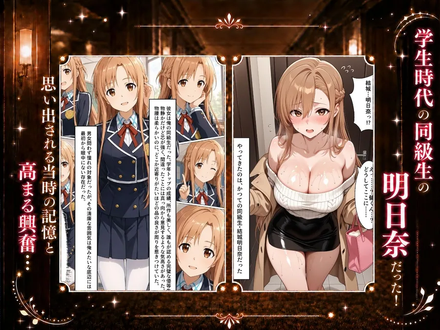 扉を開けたら明〇奈が立っていた サンプル画像 3