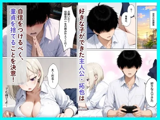幼馴染のジト目ダウナーギャルが童貞陰キャの俺とイチャラブセックスする話 サンプル画像 3