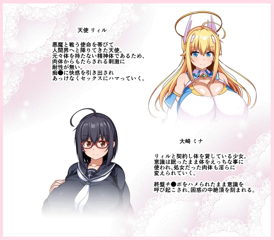 魔法天使リィル  電車の魔術編 サンプル画像 2