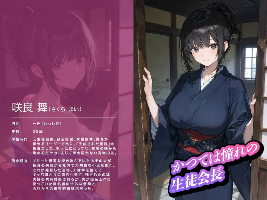爆乳借金人妻の元同級生が温泉旅館で裏オプ サンプル画像 2
