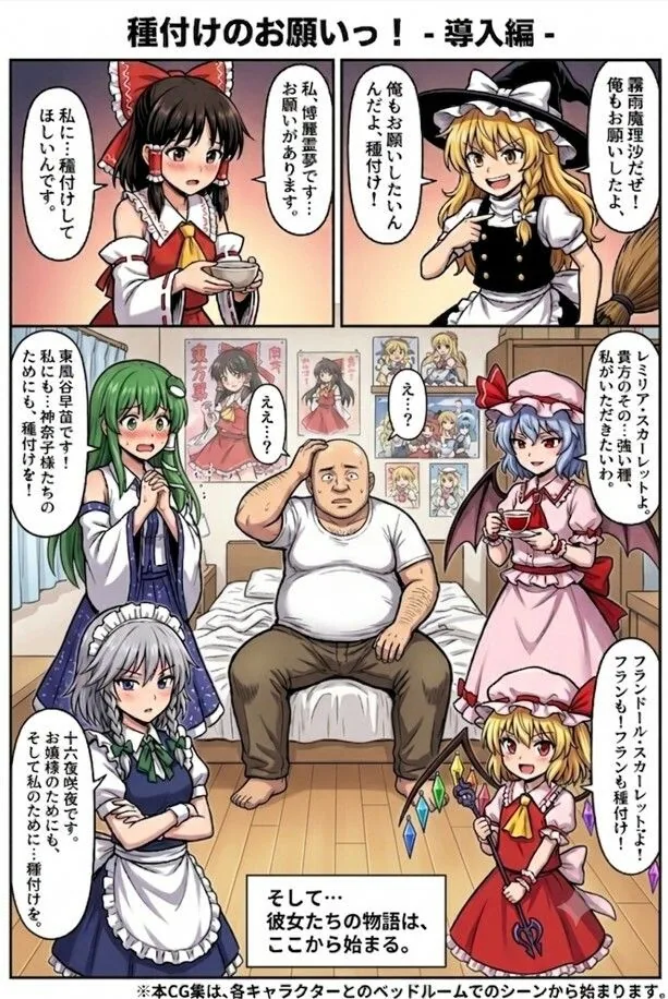 東方ヒロイン孕ませ【メディスン  小野塚小町  射命丸文  四季映姫  稗田阿求】 サンプル画像 2