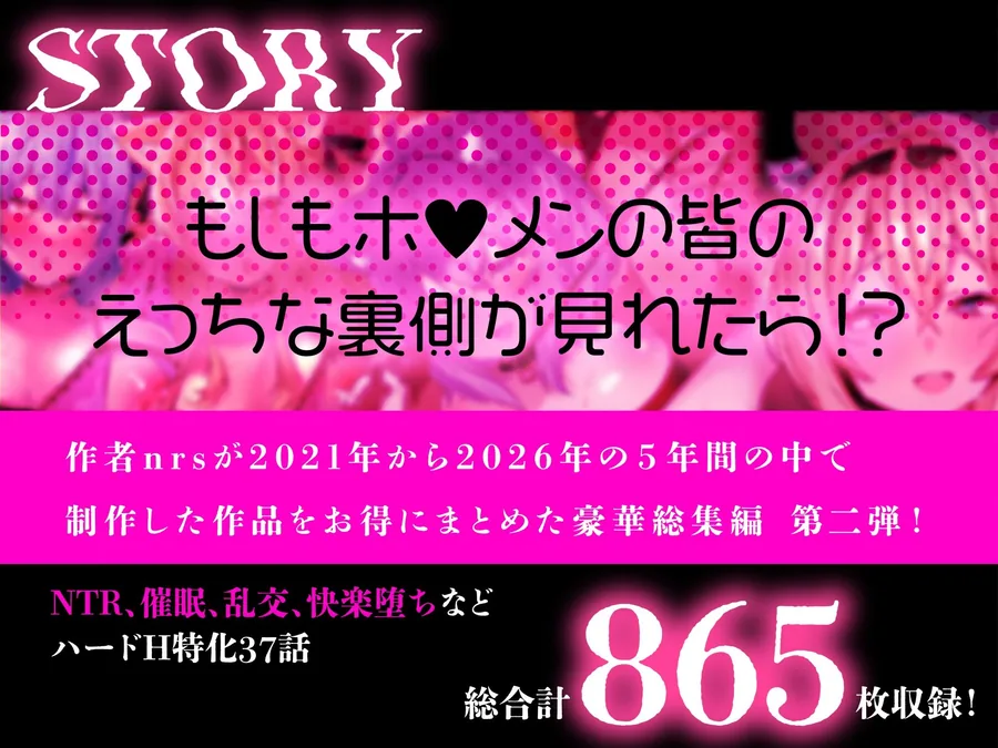 うらぶいせいかつ〜裏で堕ちちゃうアイドルたちの寝取られ＆催●＆快楽堕ちハードえっち総集編 865枚〜 サンプル画像 2