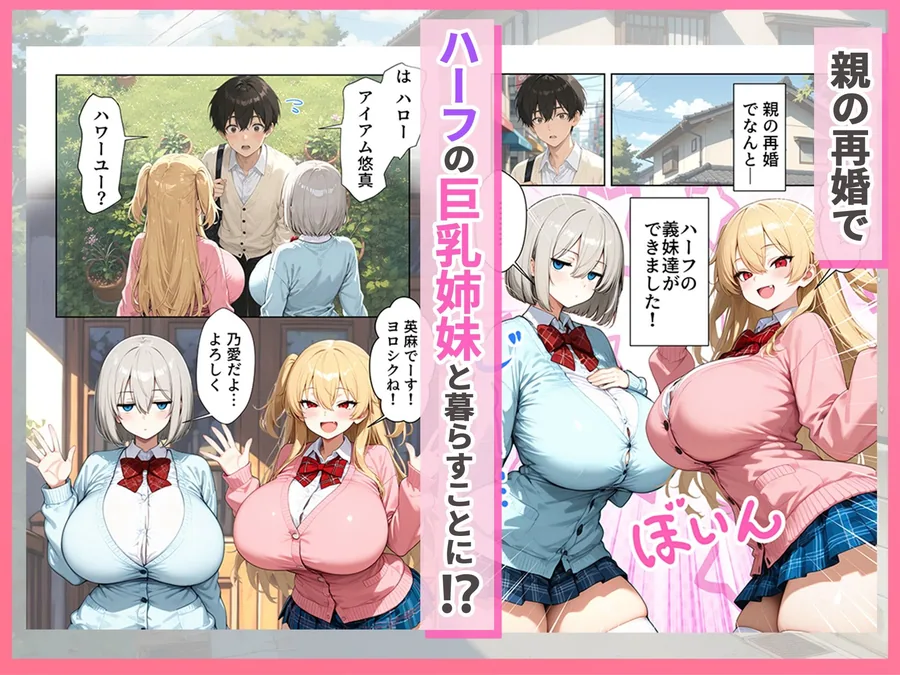 義理のハーフ姉妹 ズレたエロ常識の妹といちゃラブ性活 サンプル画像 2
