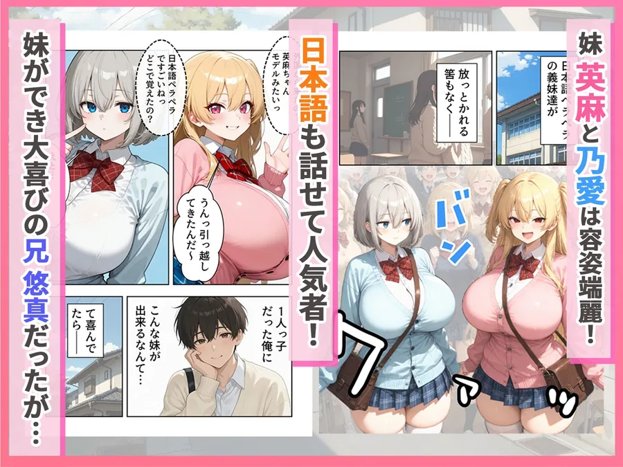 義理のハーフ姉妹 ズレたエロ常識の妹といちゃラブ性活 サンプル画像 3